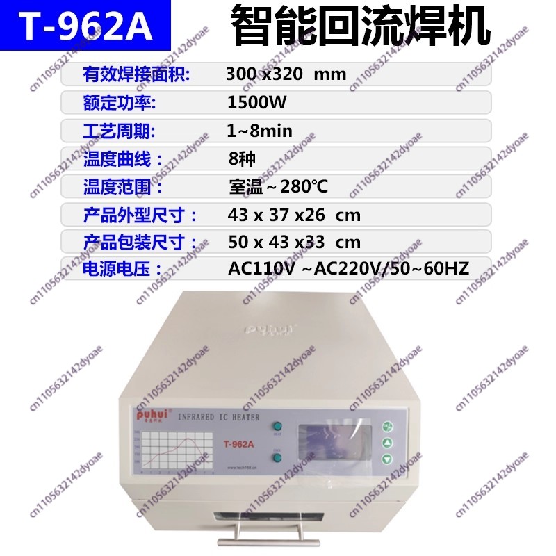 เครื่องทำความร้อนอินฟราเรด IC  - Infrared Bga Rework Station บทวิจารณ์และราคา